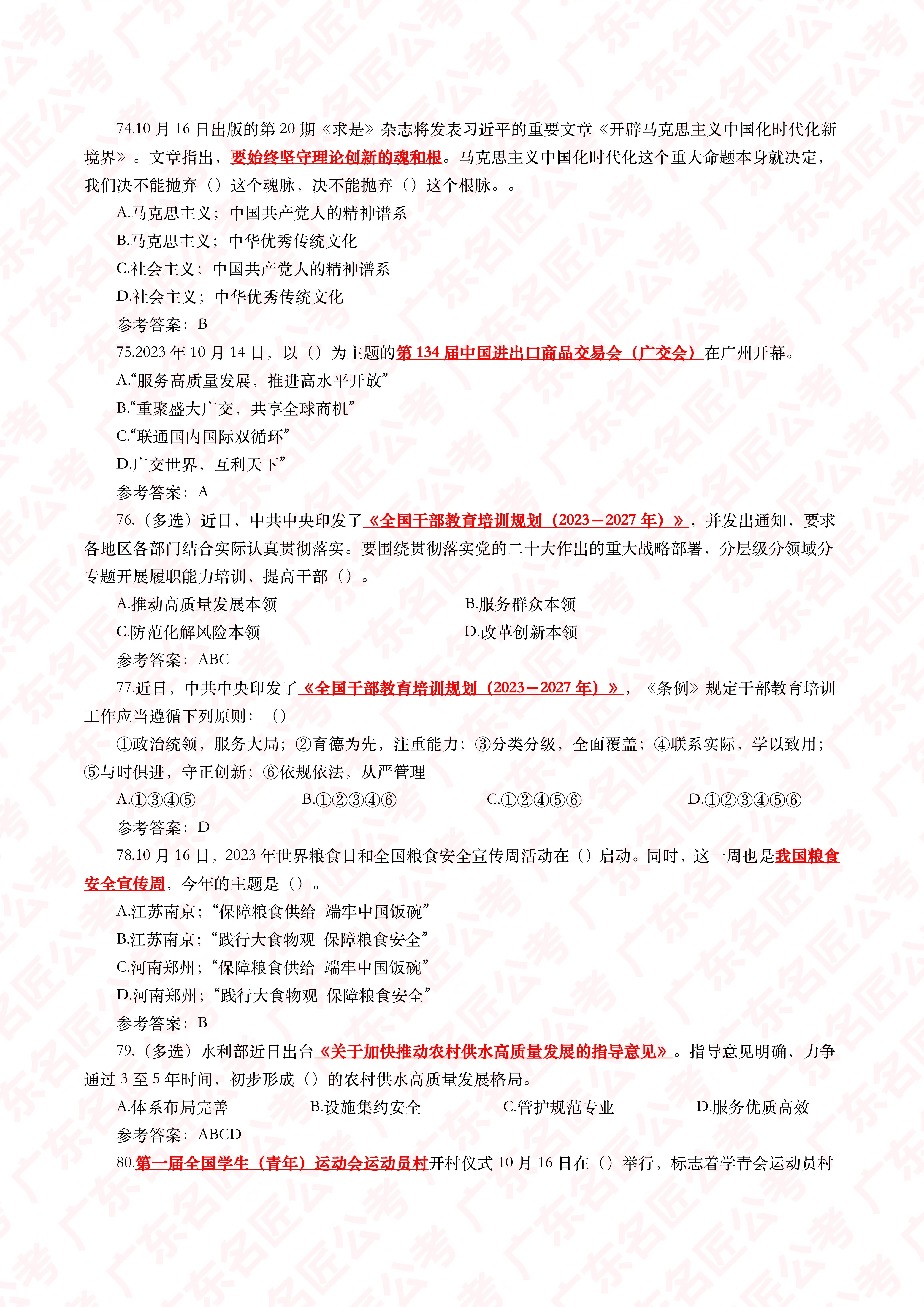 2021年时事政治考试题(2021年时事政治考试试题)