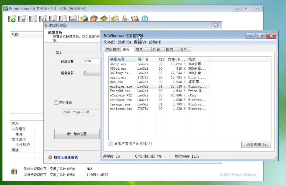 内存虚拟硬盘教程 使用ramdisk内存模拟硬盘 内存盘安装方法 哔哩哔哩