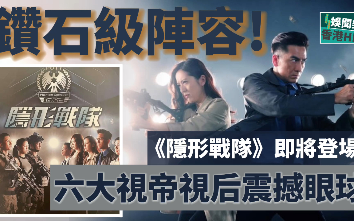 TVB最新收视：剧集、主要综艺持续上升，附属频道表现优秀-68影视