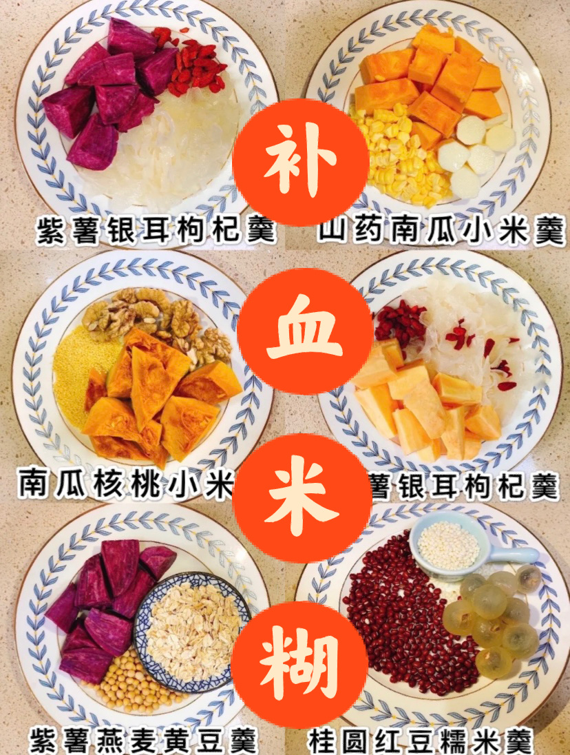 化疗后贫血吃什么食物补血最快,化疗后吃什么补充营养最好 - 哔哩哔哩