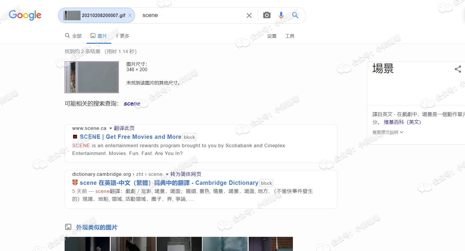 以图搜图（帮你找到原图出处）
