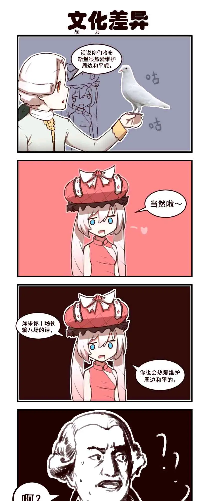 我妈是神罗皇帝 第十一话 哔哩哔哩