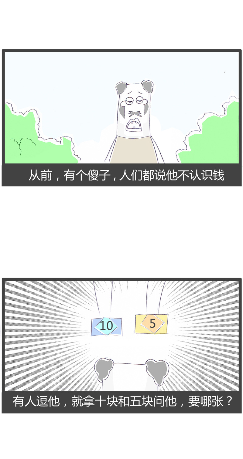 一个深谋远虑的傻子，一切都是套路