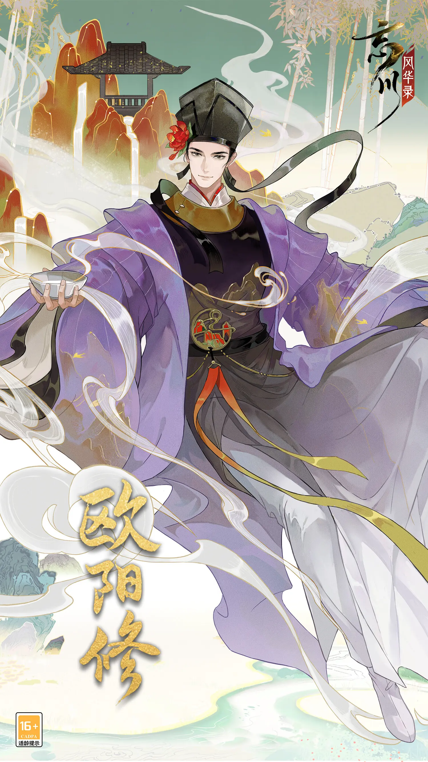 忘川风华录高清壁纸(1)