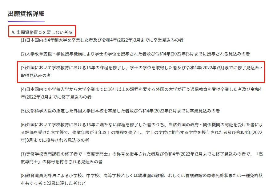 名校志向塾出愿tips 筑波大学出愿指南 艺术学学位项目 哔哩哔哩