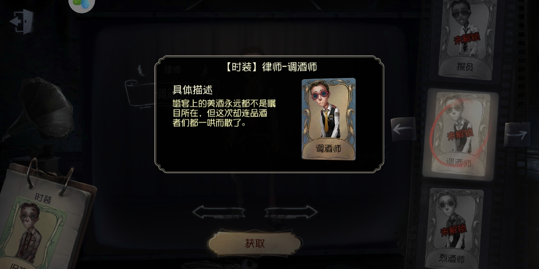 当然还有美酒 比起杰克的作品,调酒师的酒甚至是品酒师都不再