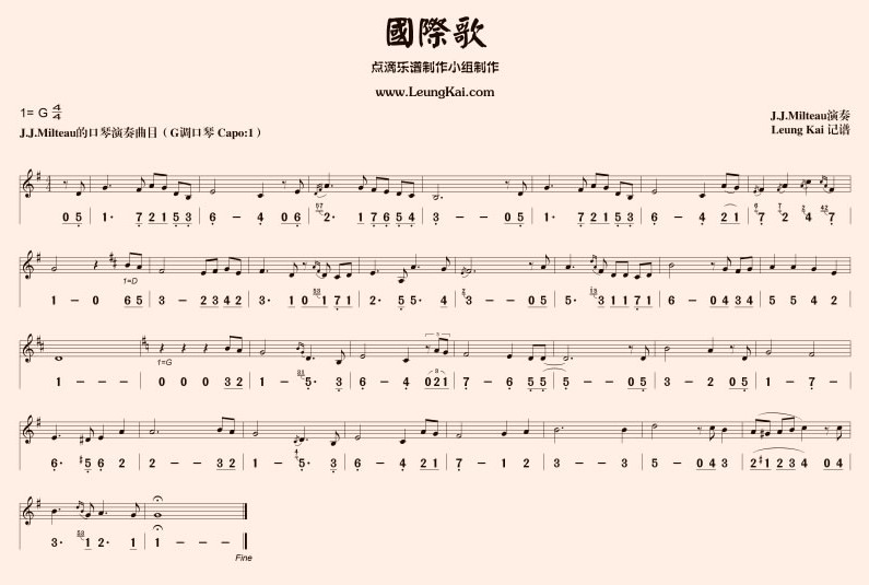 关于《国际歌》蓝调口琴版的 简谱和伴奏