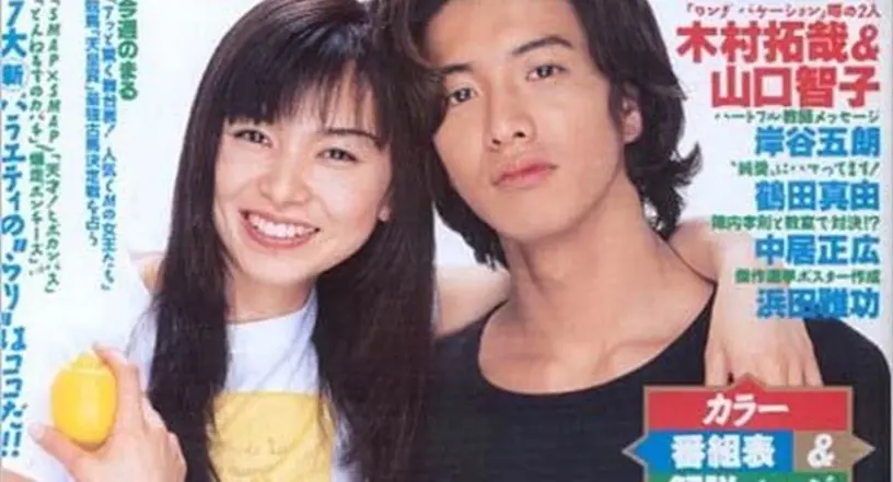 8部经典日剧重温 木村拓哉 长假 Hero 东京爱情故事 都是回忆杀 哔哩哔哩