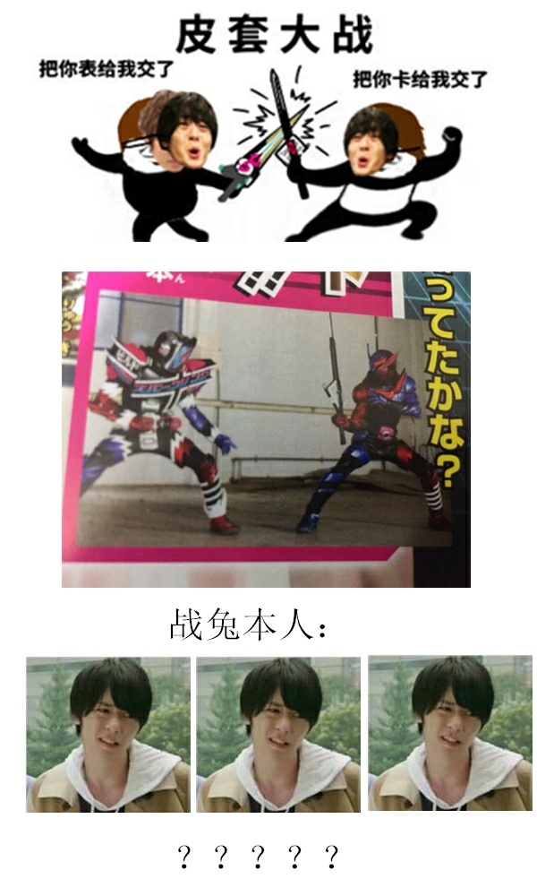 特摄表情包第一期