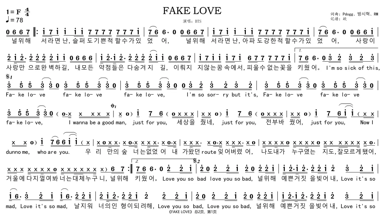 fake love简谱图片