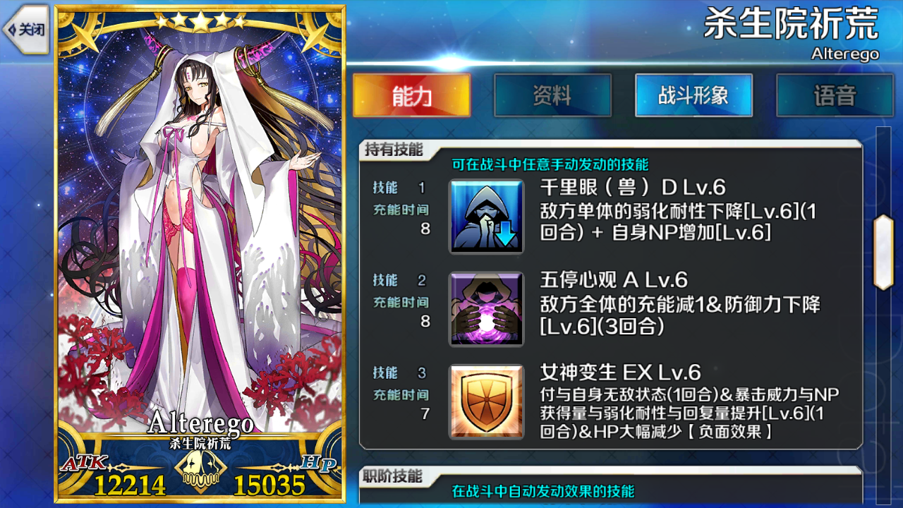 fgo弓阶排名2020国服_fgo弓阶闪闪满破图