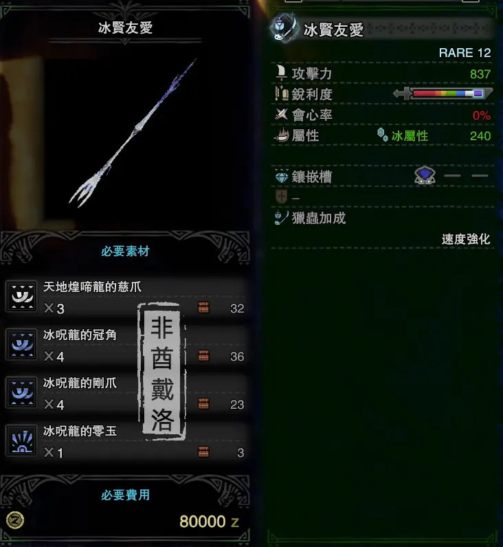怪猎冰原 从过渡到毕业 冰原操虫棍推荐 哔哩哔哩