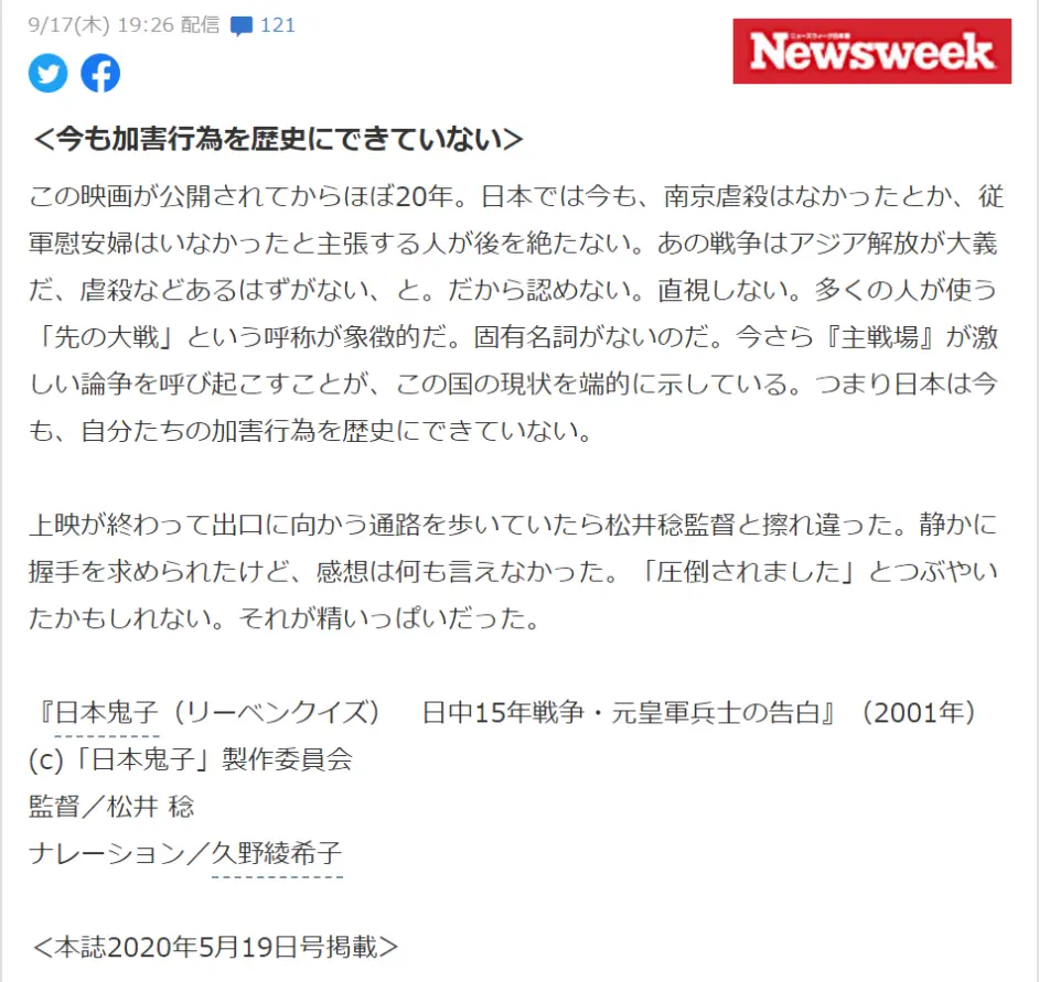 日本纪录片 日本鬼子 14位原皇军士兵亲自讲述当年所犯罪行 下 哔哩哔哩