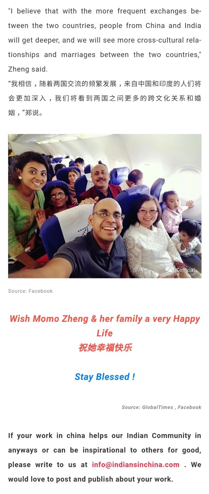 IICofficial专题:嫁给印度人之来自中国的印度媳