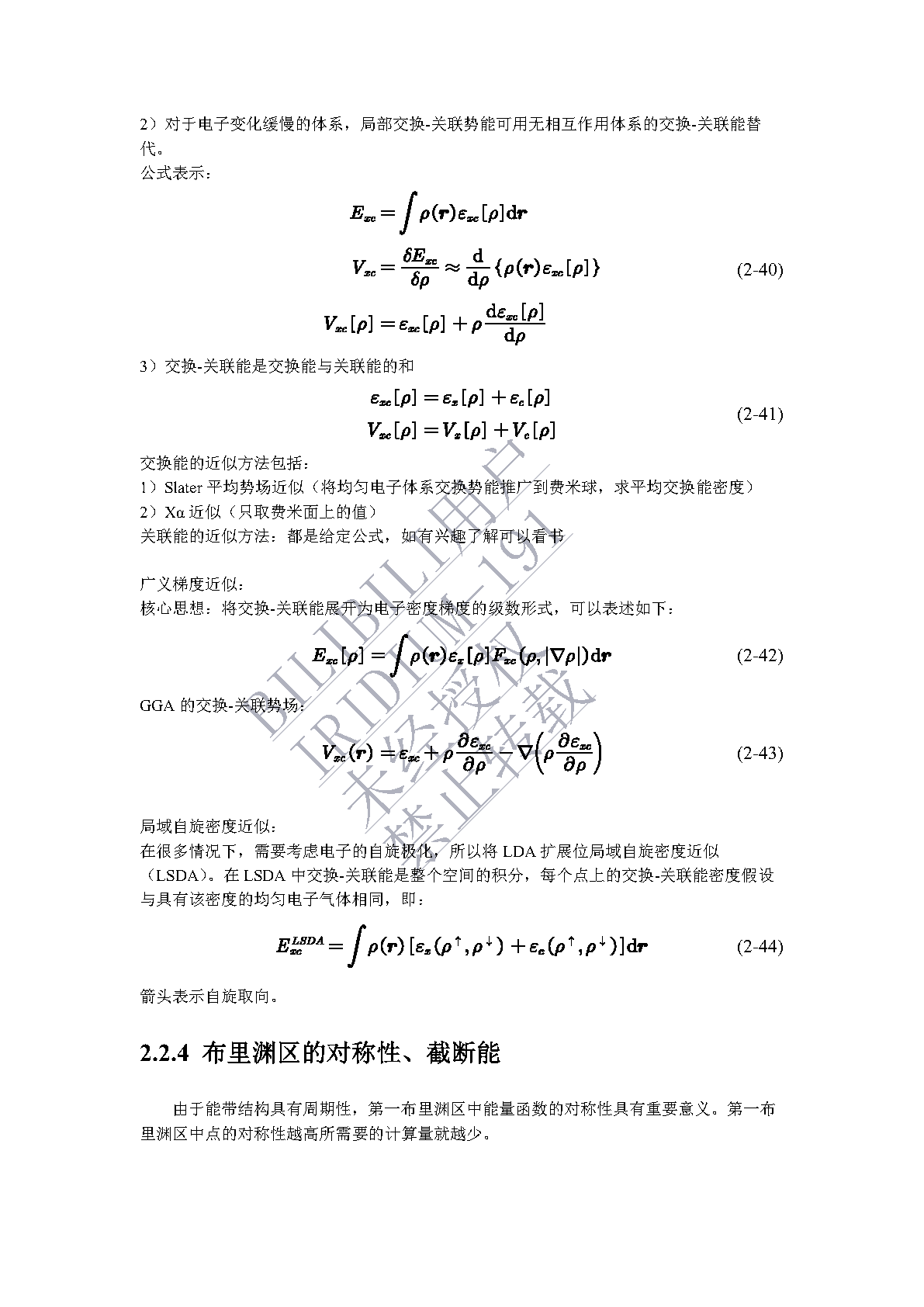 CP2K学习笔记（1） - 哔哩哔哩