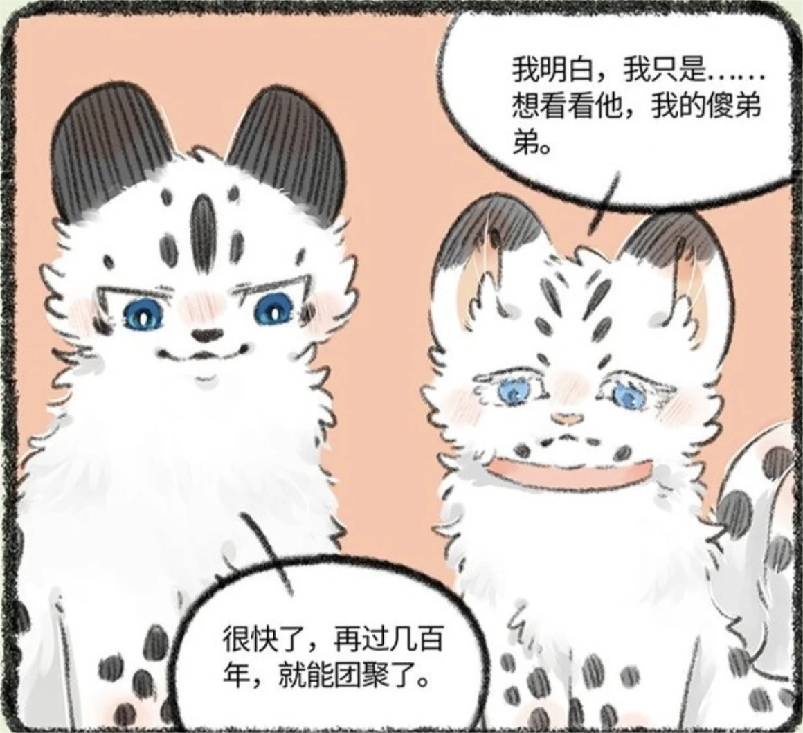 《有兽焉》角色介绍3 - 哔哩哔哩