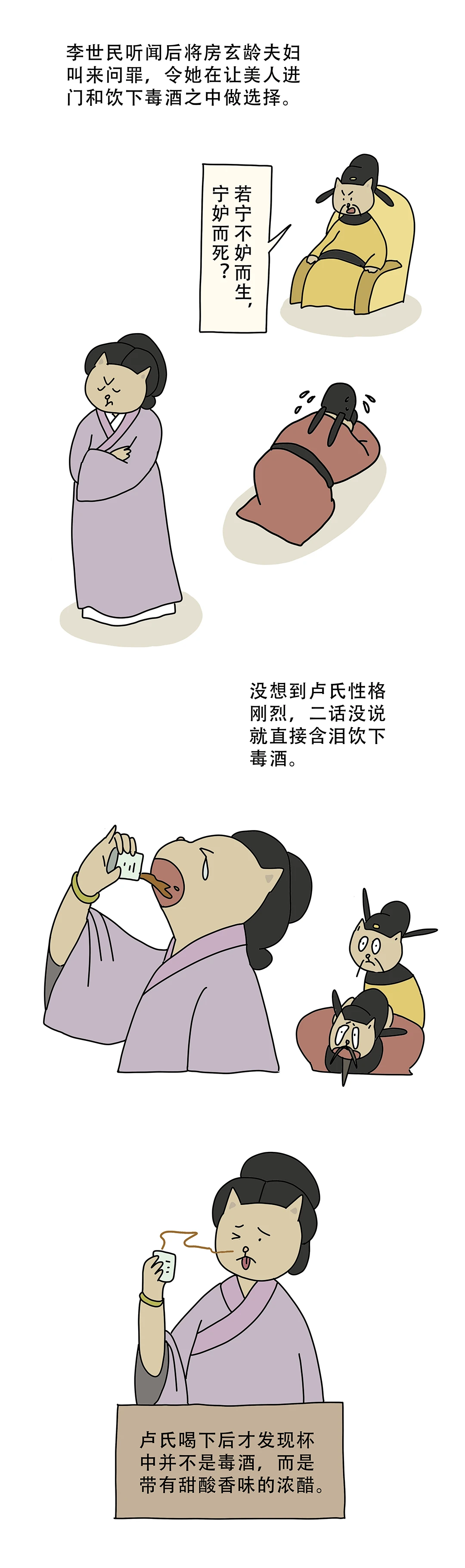 为什么嫉妒是吃醋而不是吃辣吃苦3