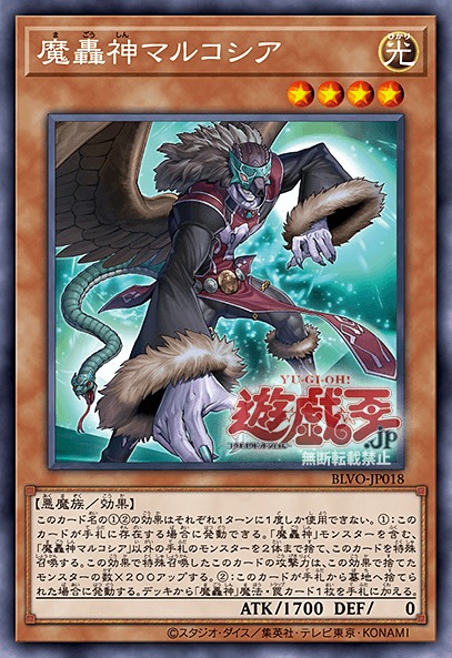 Ocg 1103 魔轟神強化 哔哩哔哩