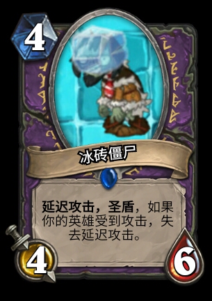 冰砖僵尸 史诗 8.毒豌豆 9.死神僵尸 衍生卡1.