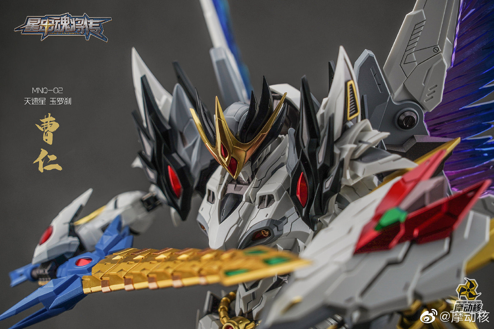 摩动核白龙新造型公布这番改动惹了众怒