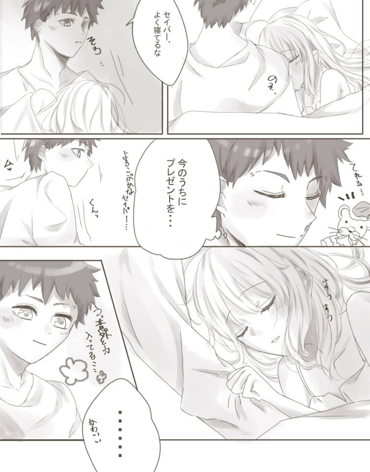 soulmate〕卫宫士郎 x 阿尔托莉雅 图集(8)