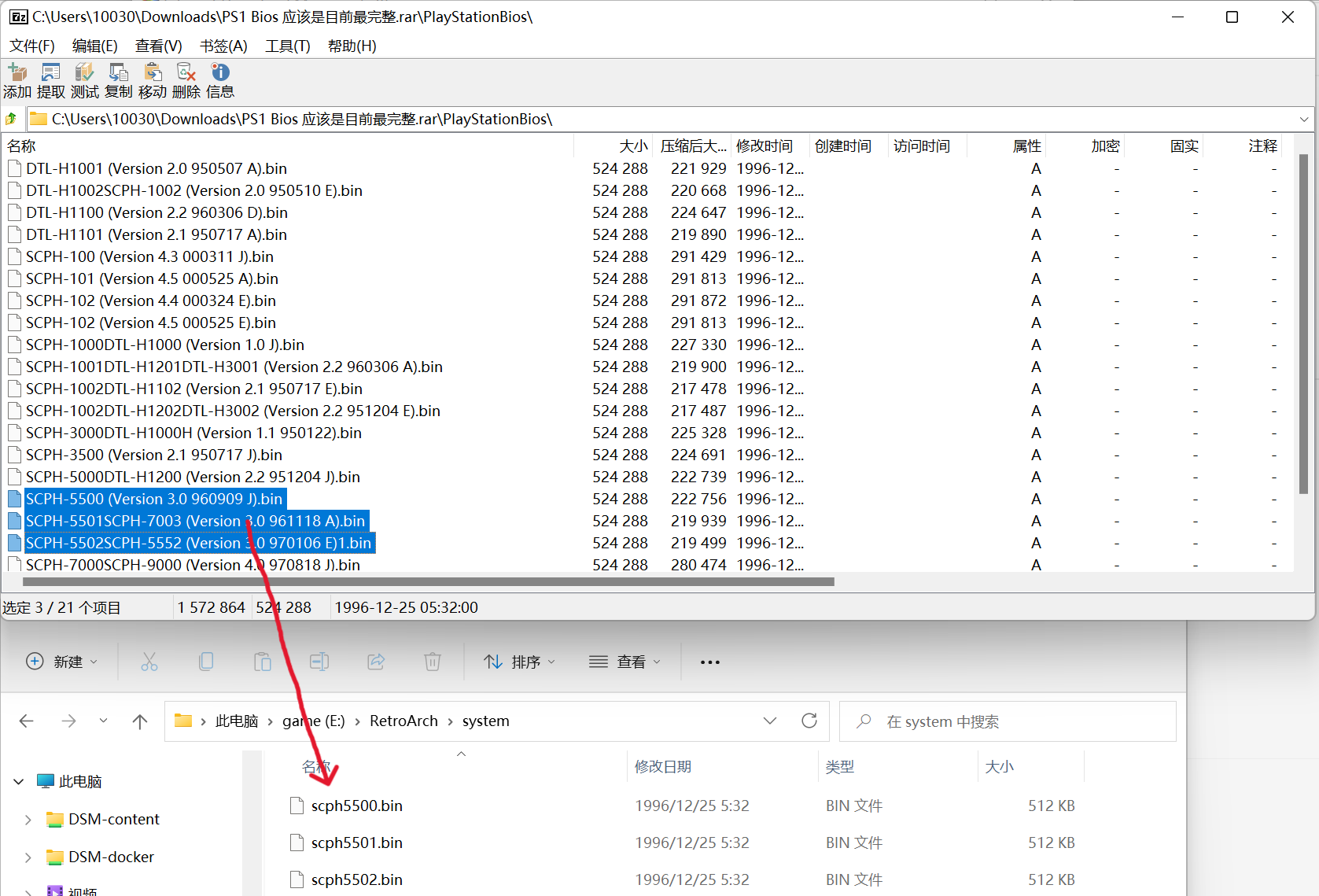 RetroArch PS模拟器设置推荐 哔哩哔哩