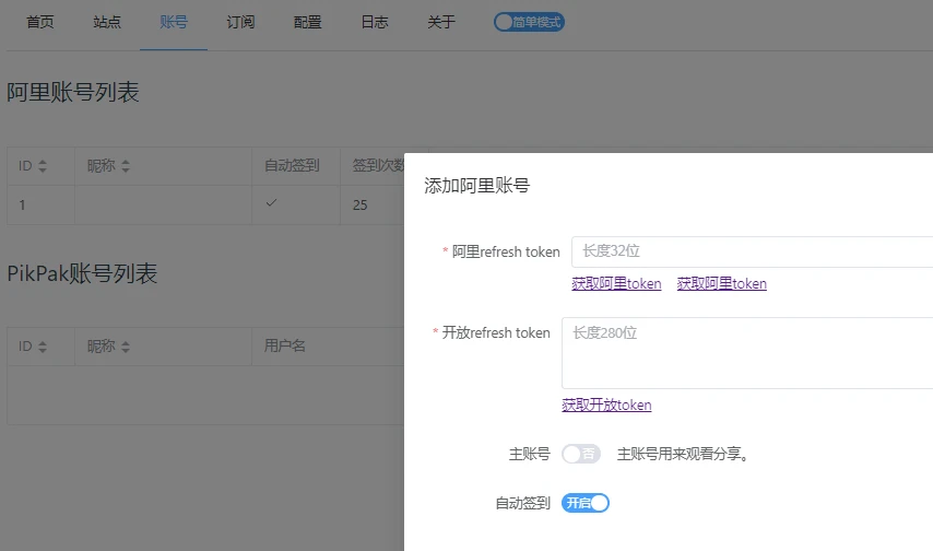 docker部署带tvbox海报墙的xiaoya-Alist - 哔哩哔哩