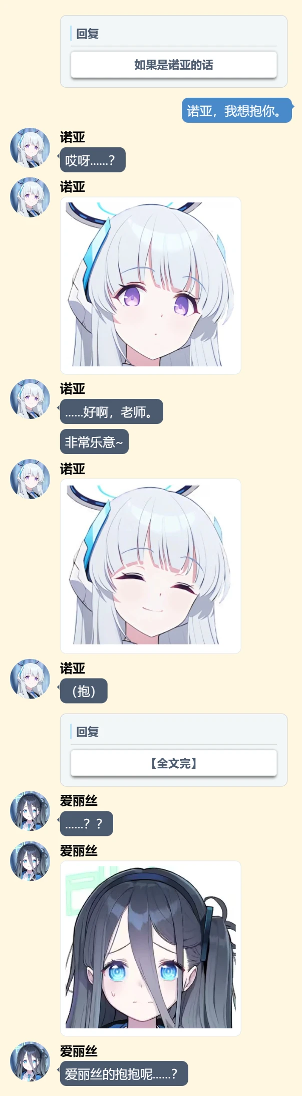 【碧蓝档案/早濑优香/长篇momotalk】和优香的傲娇斗智斗勇的老师 - 哔哩哔哩