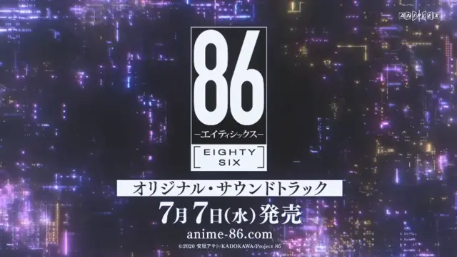 86 不存在的战区ost宣发cm公开7月7日开售 210411 哔哩哔哩