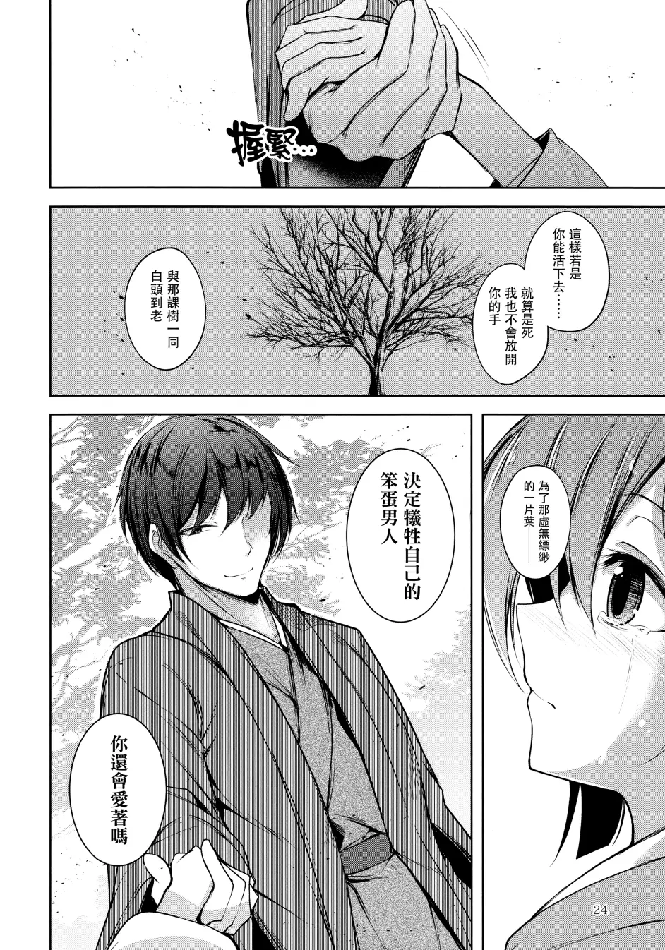 東方Project 幻想婚姻譚 現