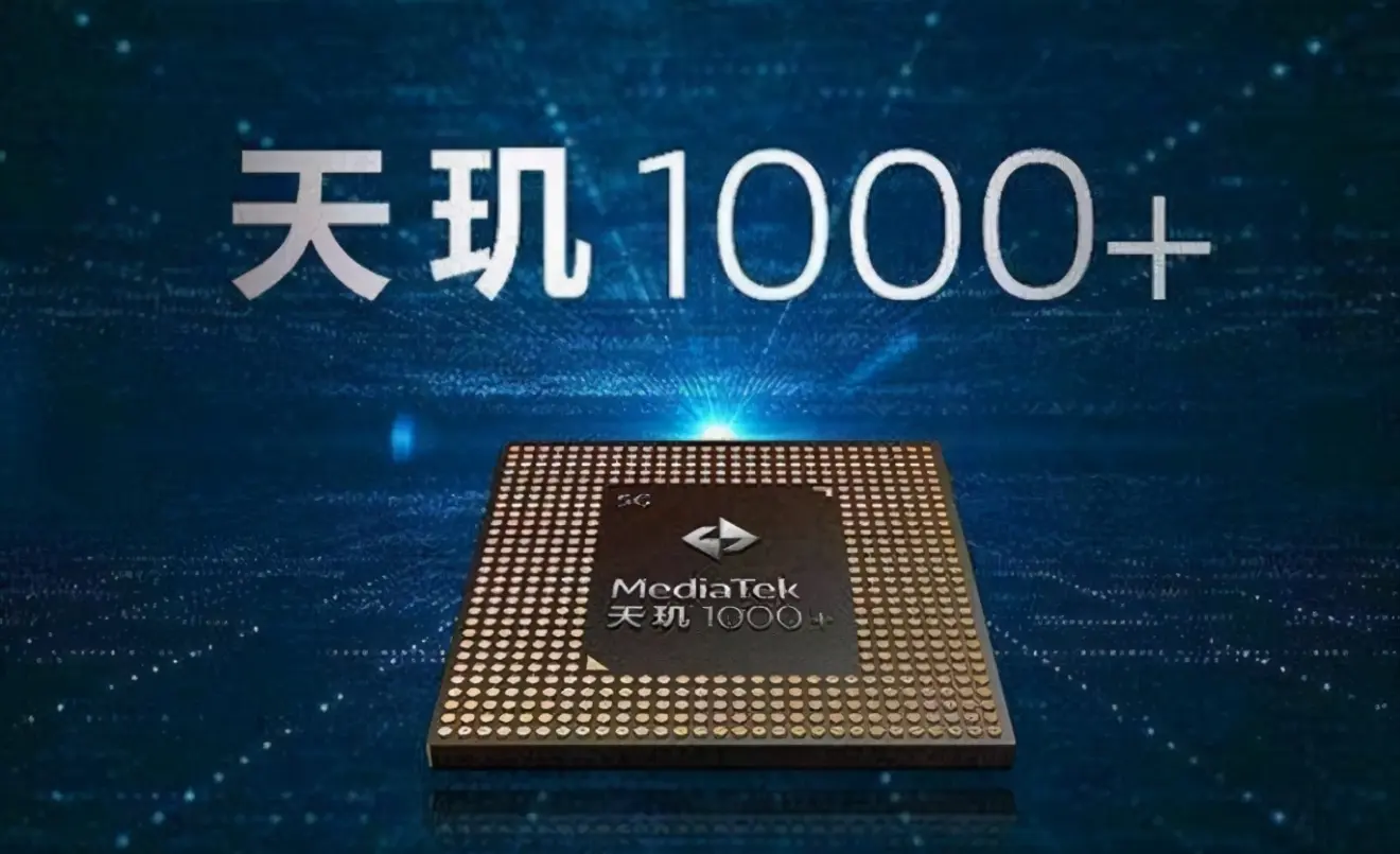 天玑1200相当于骁龙多少 B站