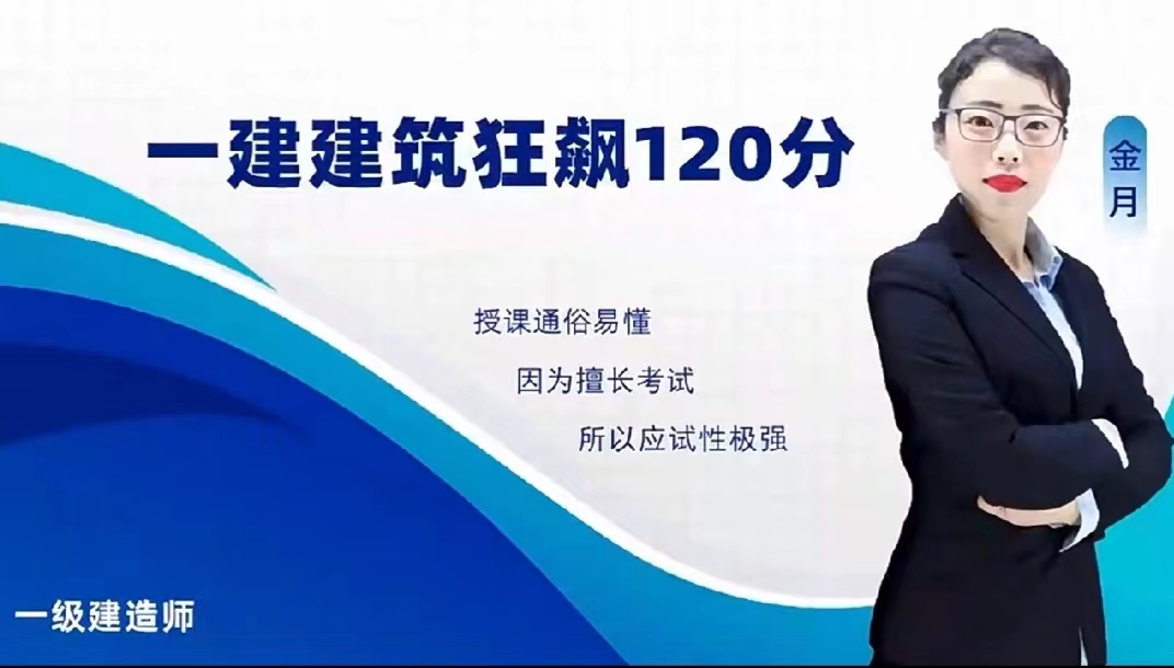 金月说的没错，30天够了！直接狂飙120分！！！ 哔哩哔哩 