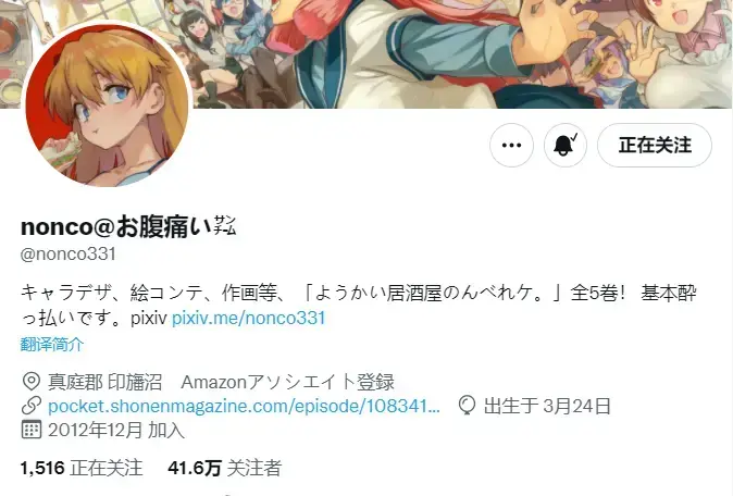 个人汉化 犯困的大和赤骥 大和赤骥x伏特加 Nonco 哔哩哔哩