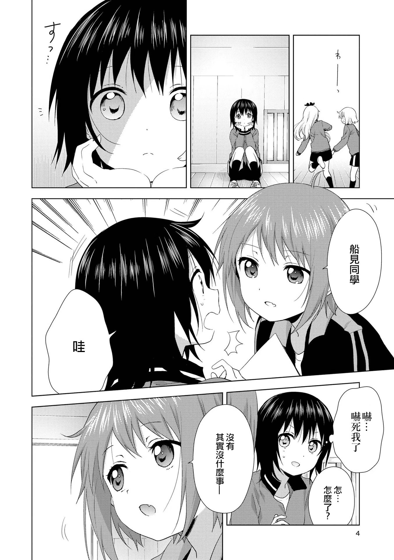 摇曳百合 第16卷特典小册子