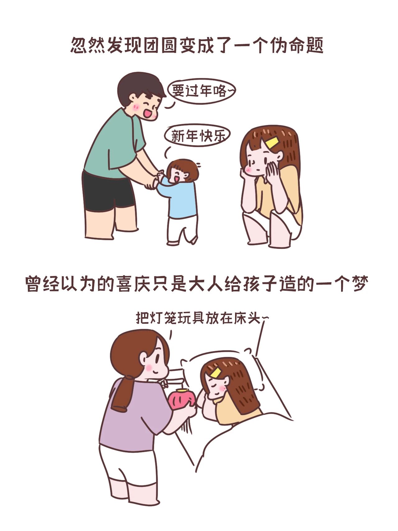 长大以后好像就不再期待过年了5