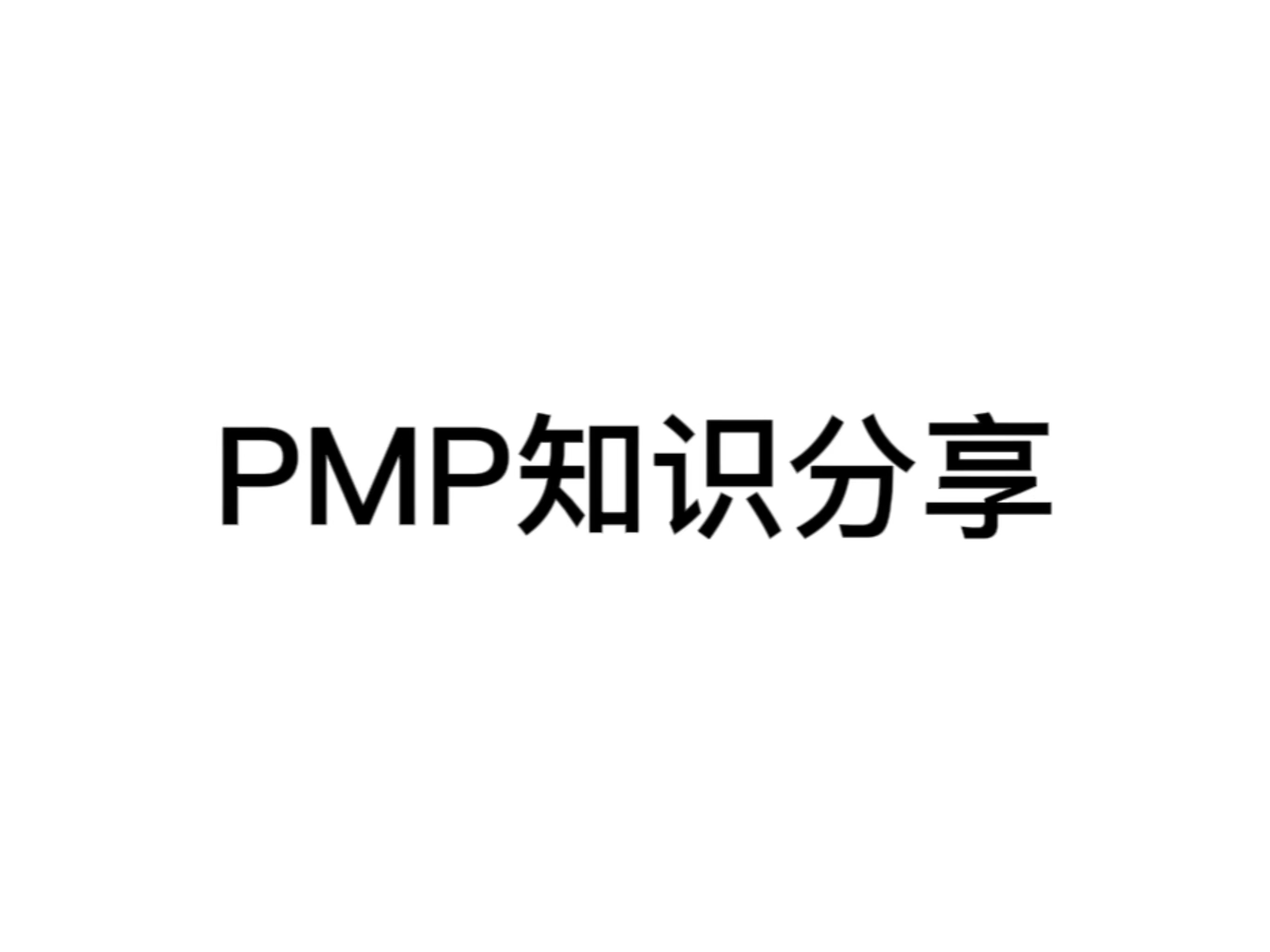 pmp