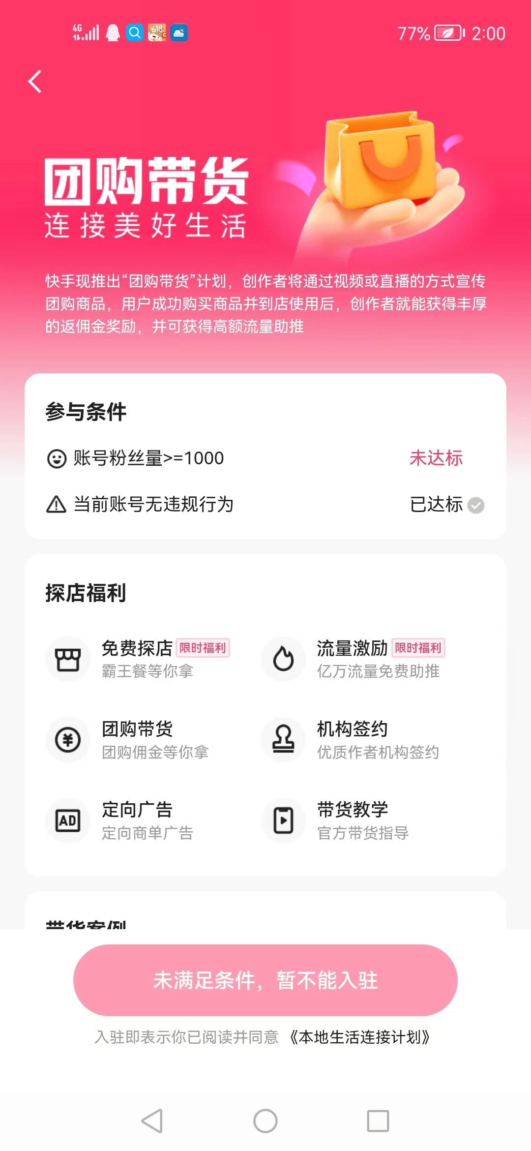 原来加入快手吃喝玩乐也可以这样赚钱，教程玩法细谈内容如下