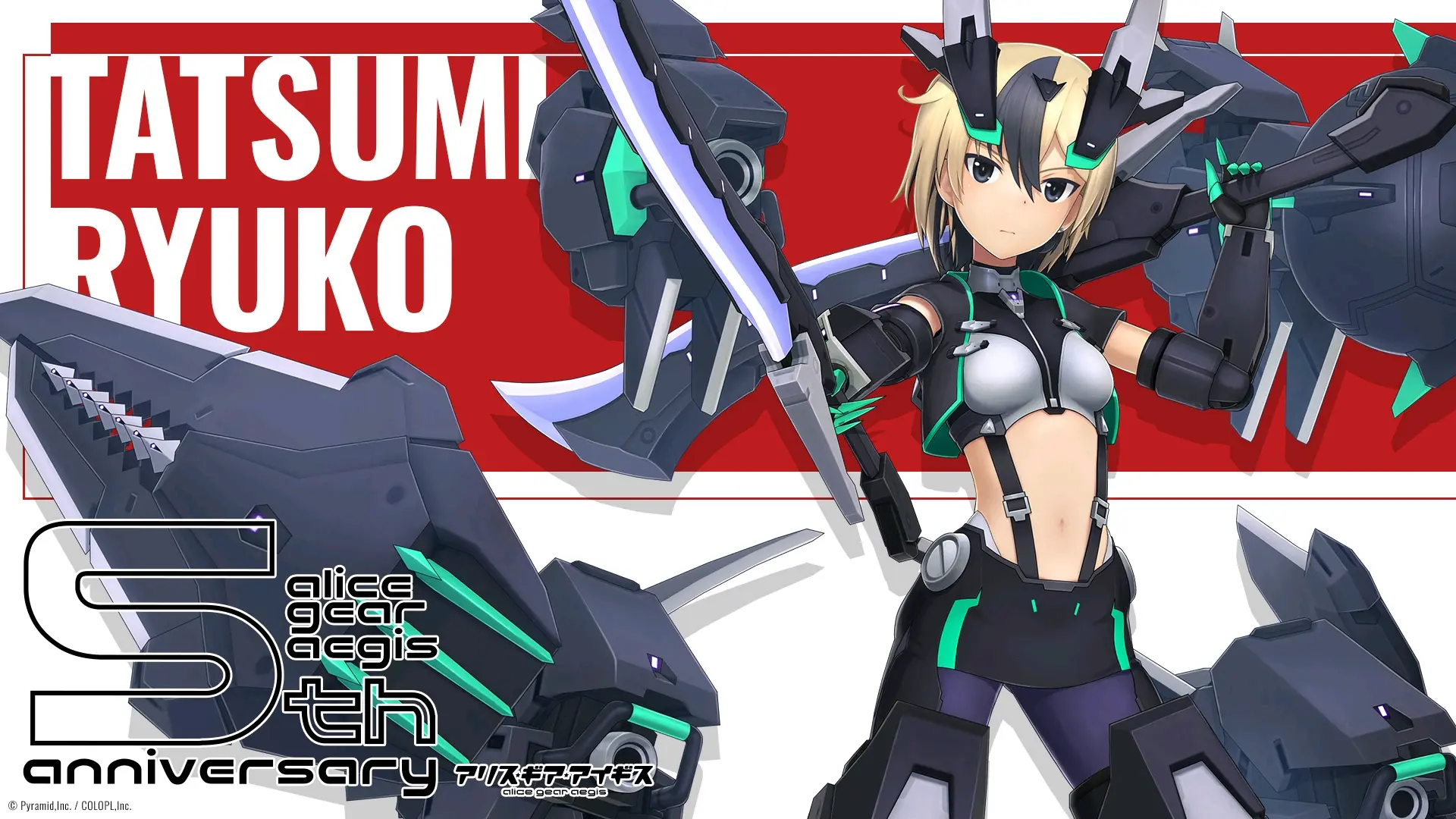 5周年纪念aga 机甲爱丽丝图片福利 - 哔哩哔哩