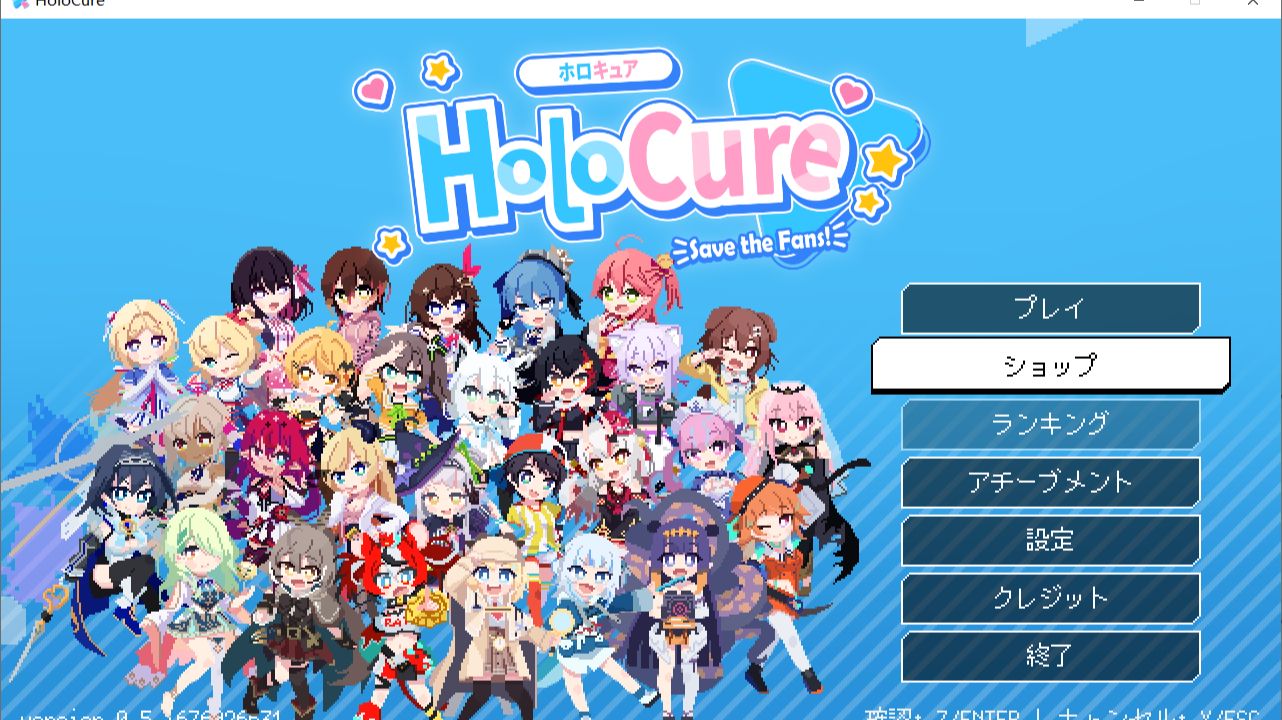 Holocure v0 6 