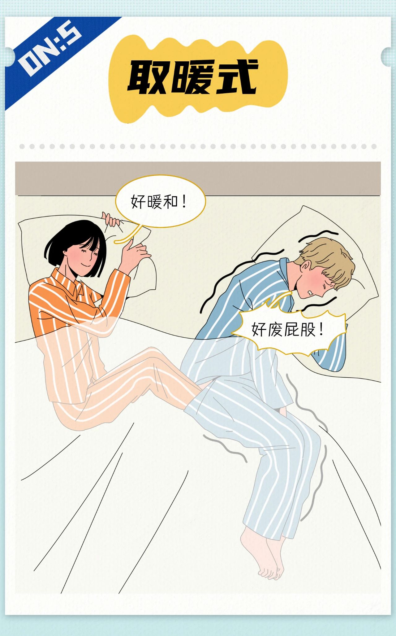 情侣最爽的8种床上姿势5