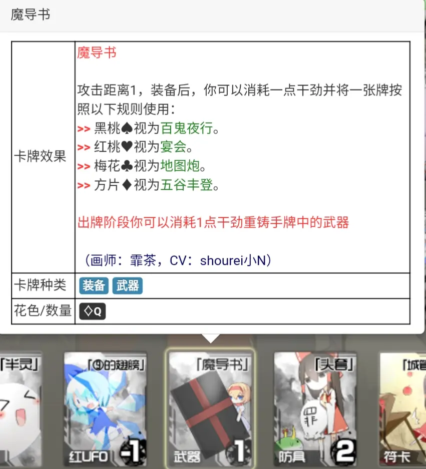 东方符斗祭 教程 吐槽 角色介绍森近霖之助变态出没注意 哔哩哔哩