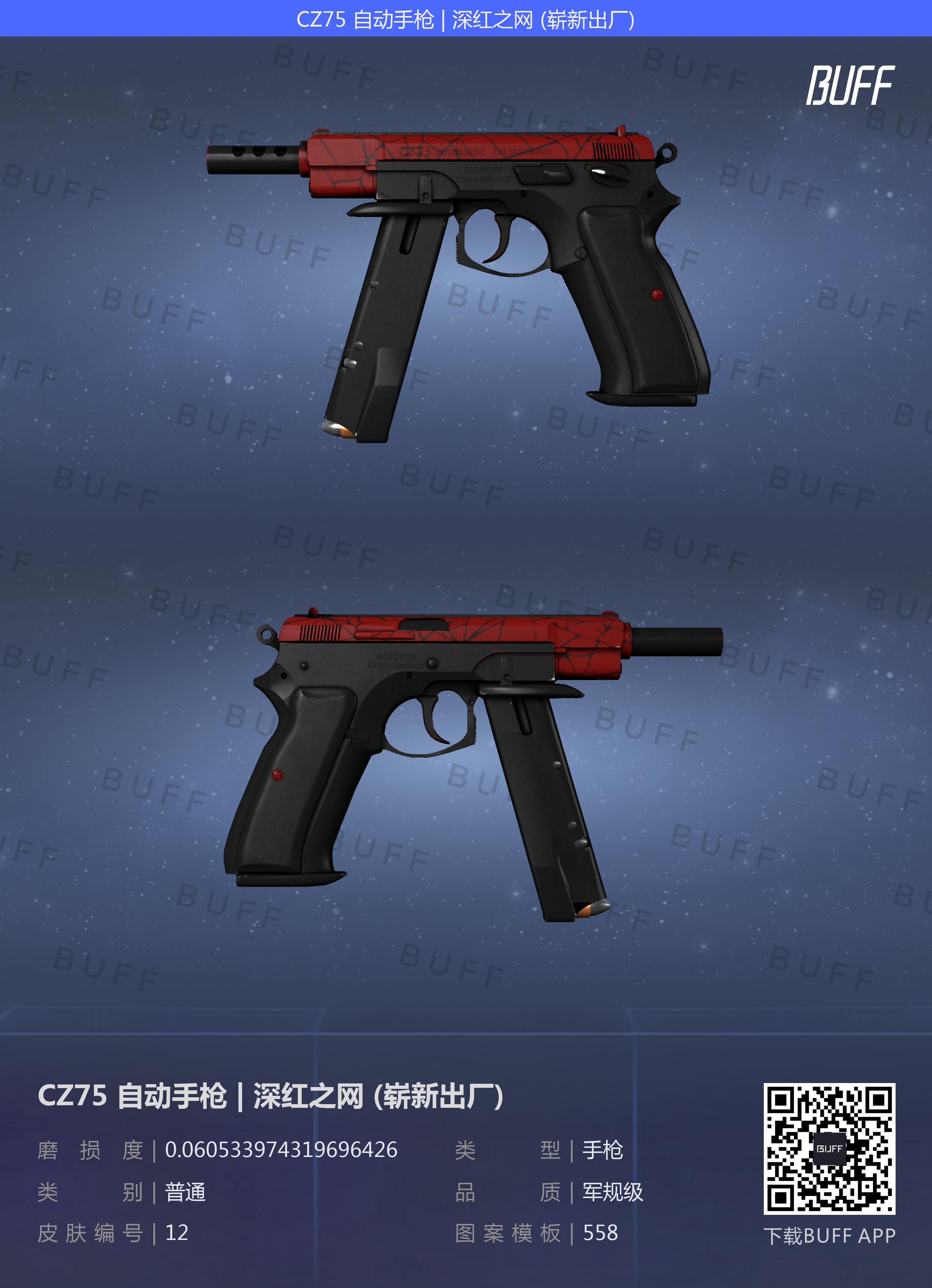 csgo皮肤录cz75篇