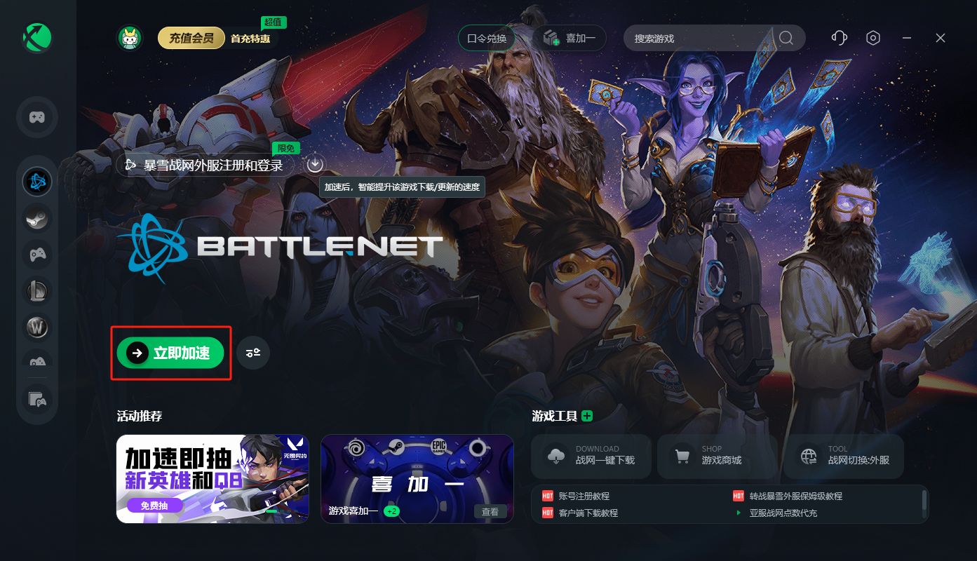 暴雪战网接收不到验证码