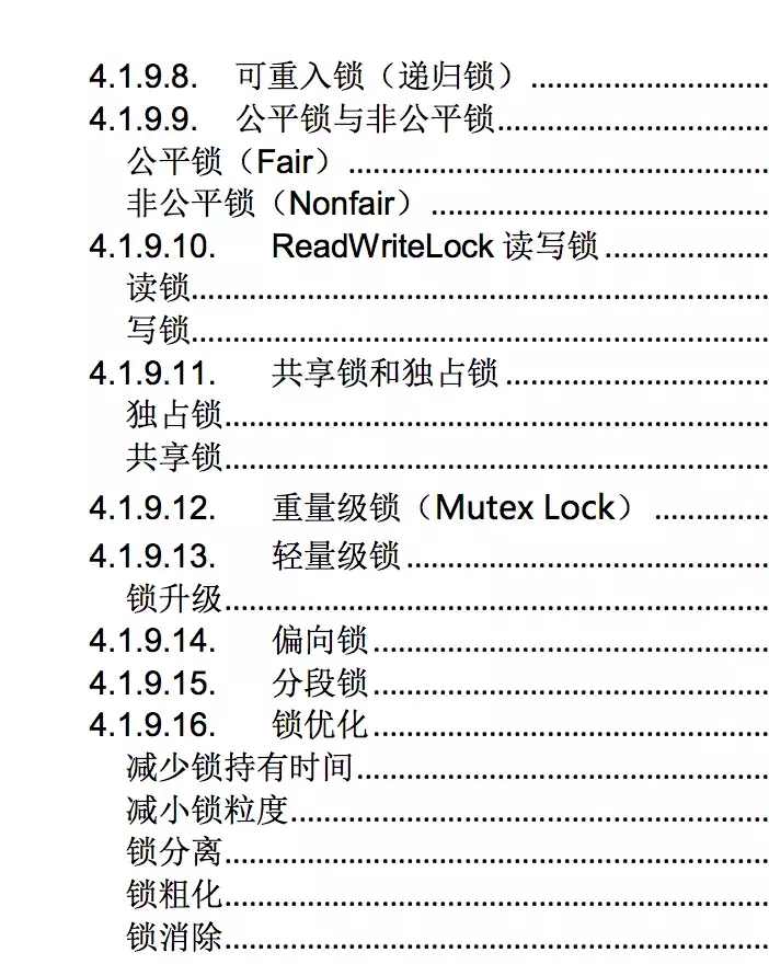 Java核心知识整理——分享一份Java核心知识点整理.pdf