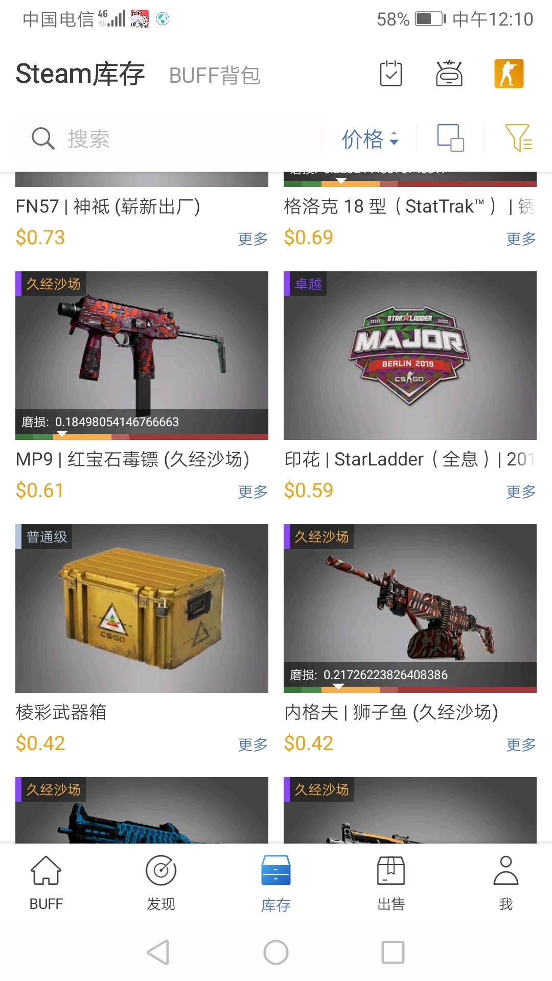 csgo极品仓库图片图片