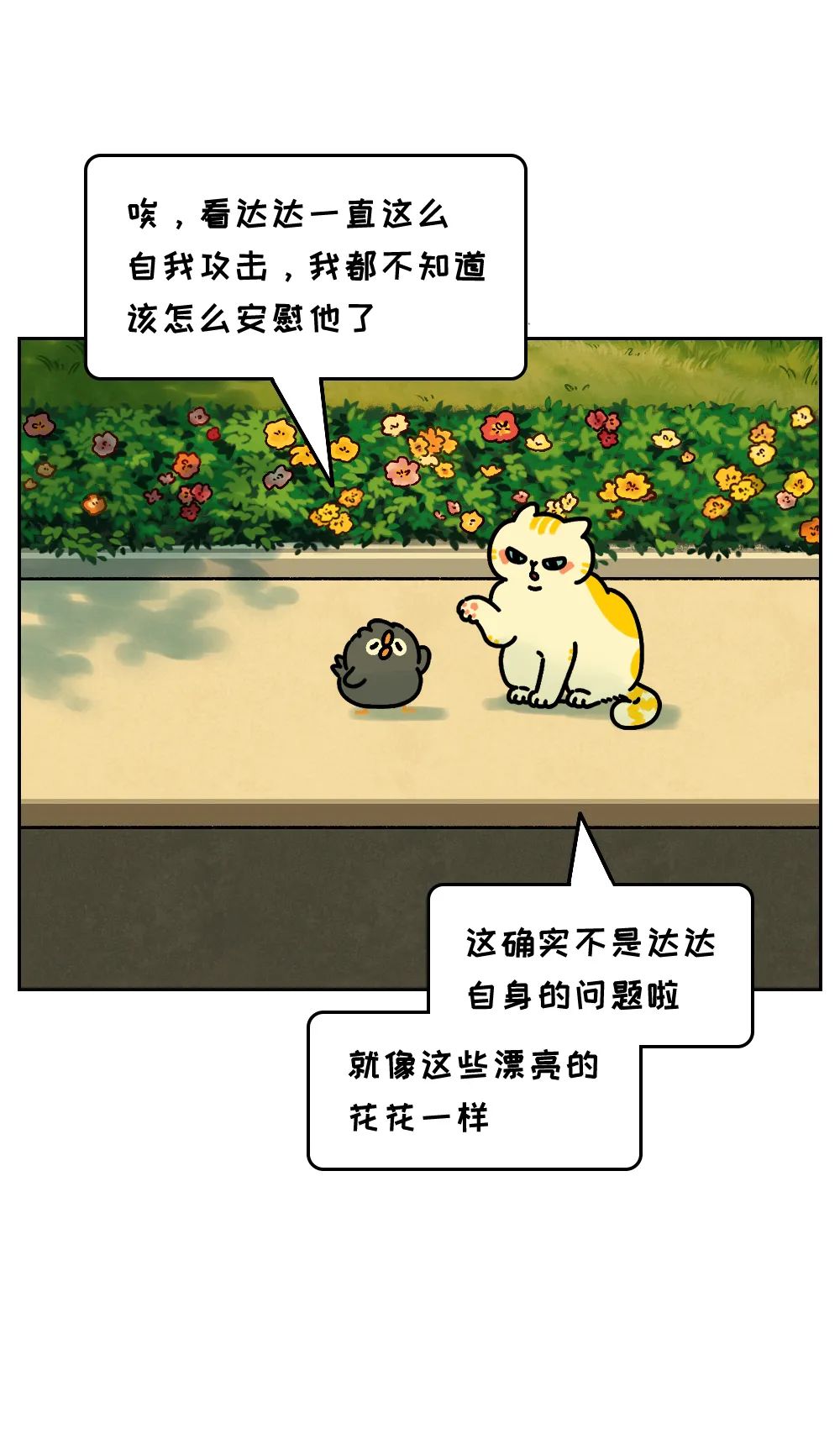心理健康的人都很懂得甩锅6