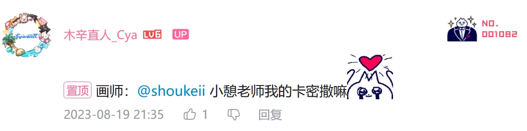 第一百零五轴（08.14—08.20）四周年纪念回！ 奇迹之证正式发布 塞爸系列手书更新