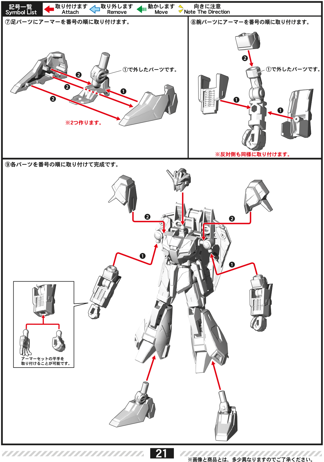【说明书】万代盒弹食玩 G FRAME FA03闪光高达扎古II改吉姆Zeta - 哔哩哔哩
