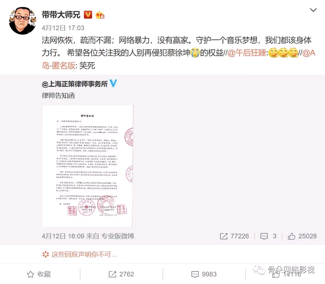 蔡徐坤热度背后。一场嗨粉二次元饭圈的网络混