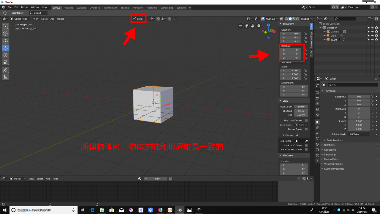 理解blender中的Ctrl+A 哔哩哔哩